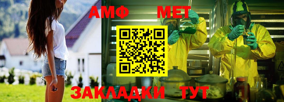 Элиста  Амфетамин Premium  Amphetamine  Вход с VPN 