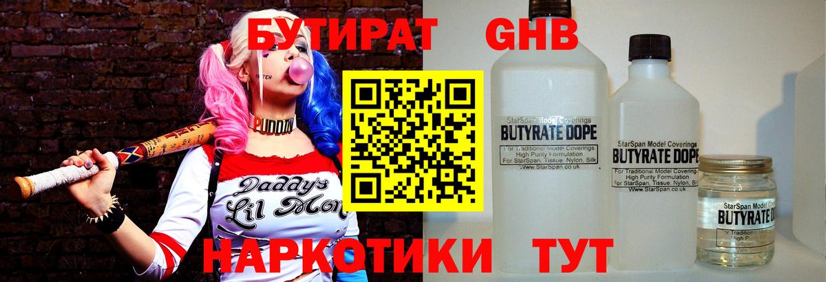 Элиста  БУТИРАТ Butirat  Бутират  Вход с VPN 