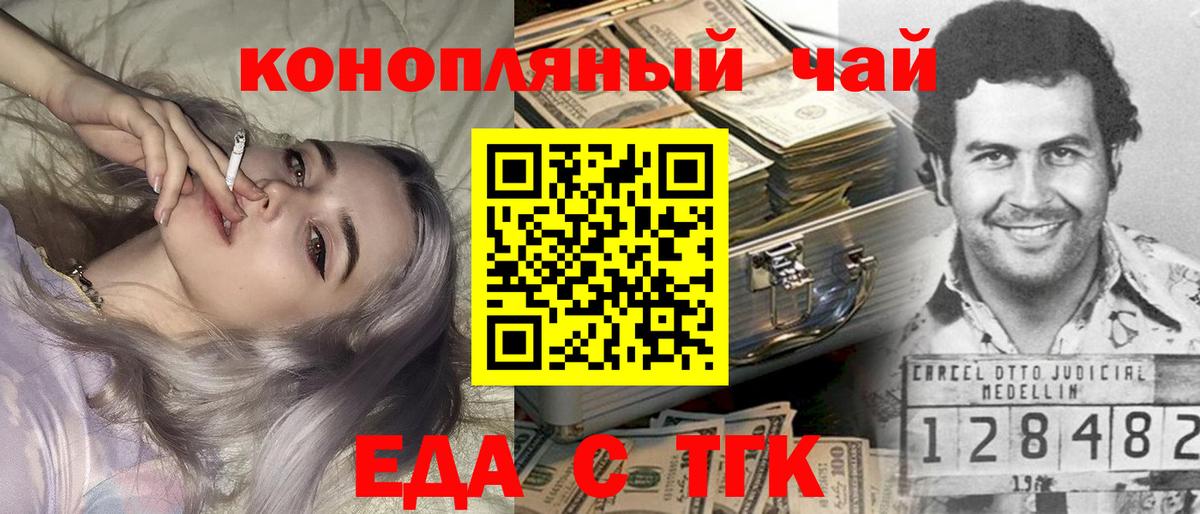 Элиста  Печенье с ТГК конопля  Вход с VPN 