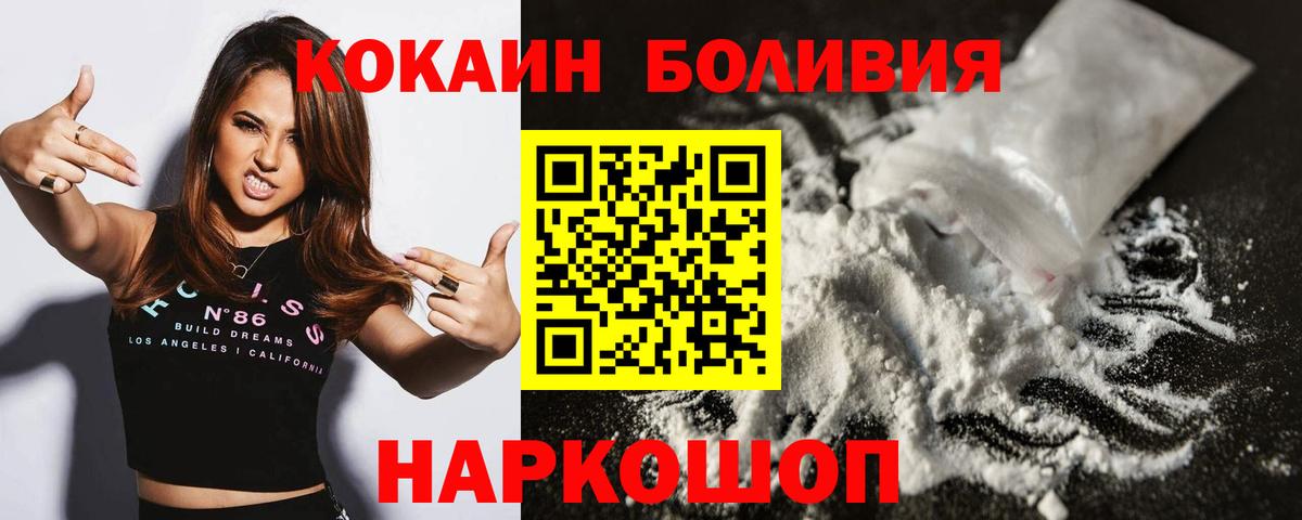 КОКАИН Перу  COCAIN VHQ  Вход с VPN  даркнет сайт  Элиста 