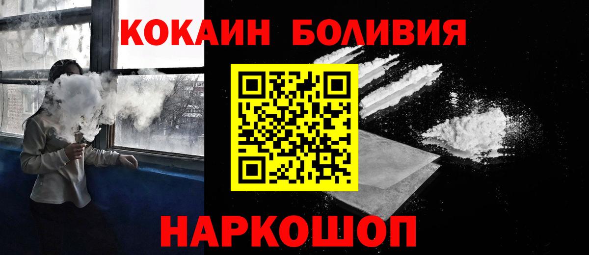 КОКАИН Columbia Элиста