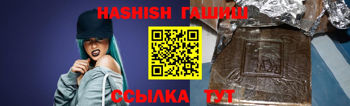 ГАШИШ Изолятор  Вход с VPN  ГАШИШ  Элиста  ГАШИШ Premium 