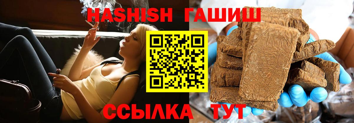 ГАШИШ индика сатива Элиста