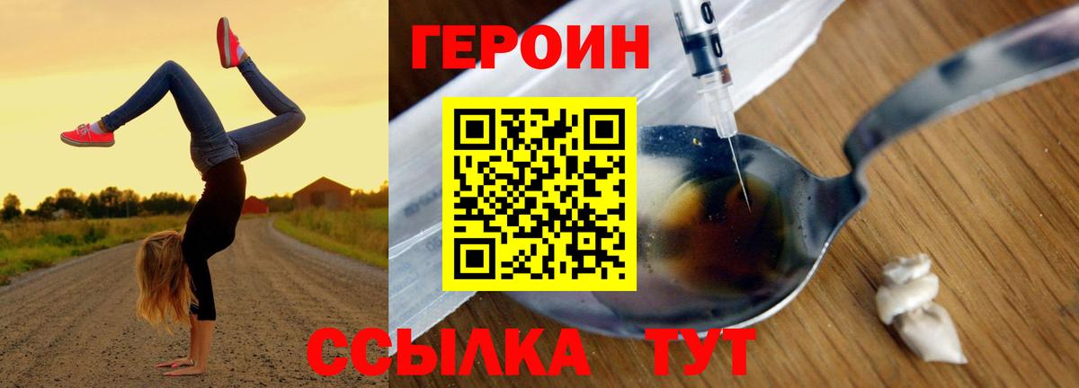 ГЕРОИН гречка  Вход с VPN  Элиста 