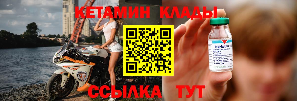 КЕТАМИН ketamine  Вход с VPN  Элиста  КЕТАМИН VHQ 