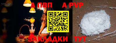 ALPHA PVP Малоярославец