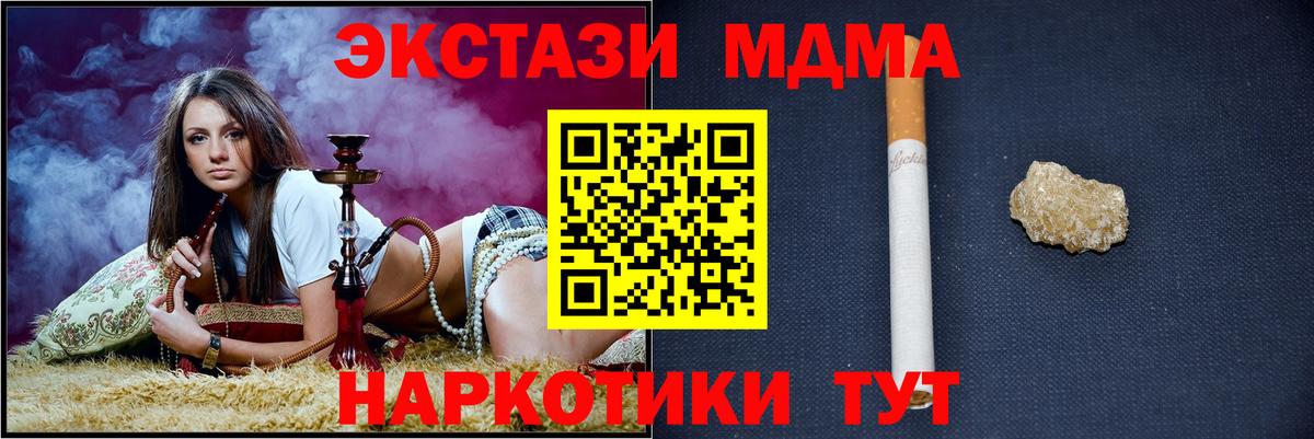 МДМА молли  Вход с VPN  Элиста  МДМА кристаллы 