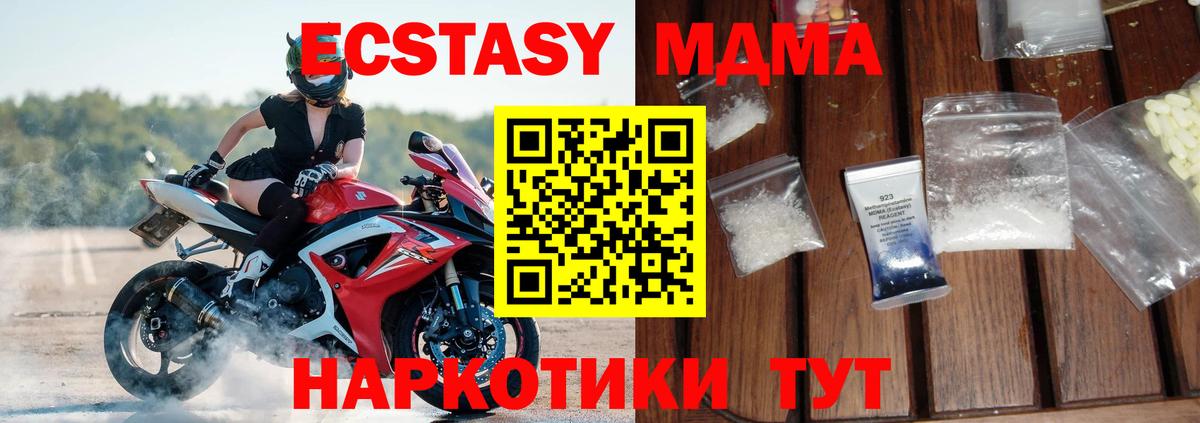 MDMA Molly Элиста