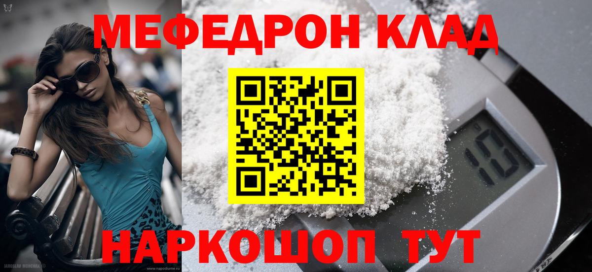 Меф мука  Вход с VPN  магазин    МЯУ-МЯУ мяу мяу  мега зеркало  Элиста 
