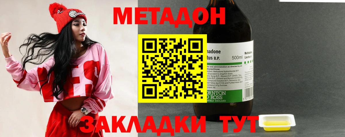 нарко площадка официальный сайт  Метадон белоснежный  Вход с VPN  МЕТАДОН кристалл  Элиста  блэк спрут ССЫЛКА 