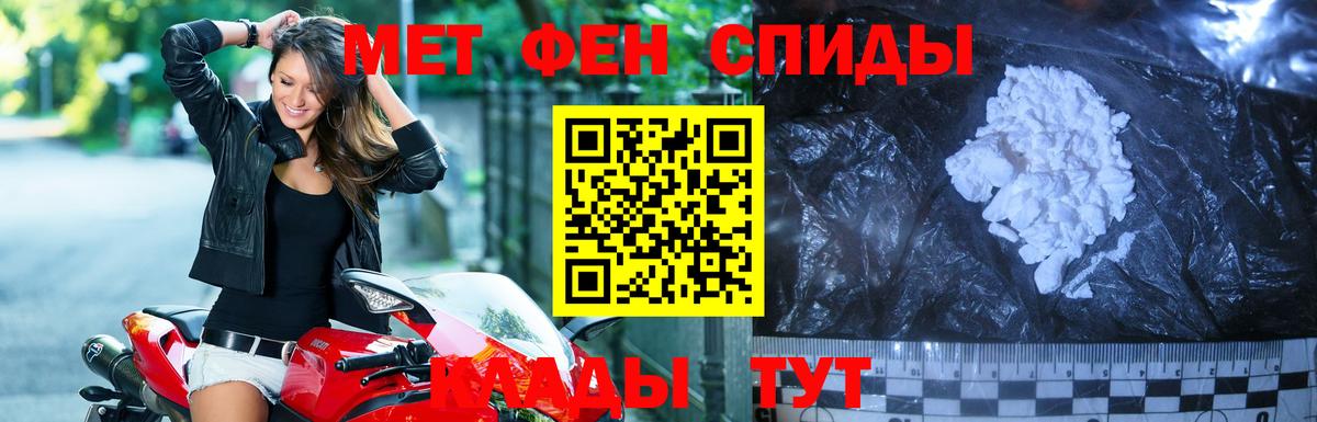 МЕТАМФЕТАМИН пудра Элиста