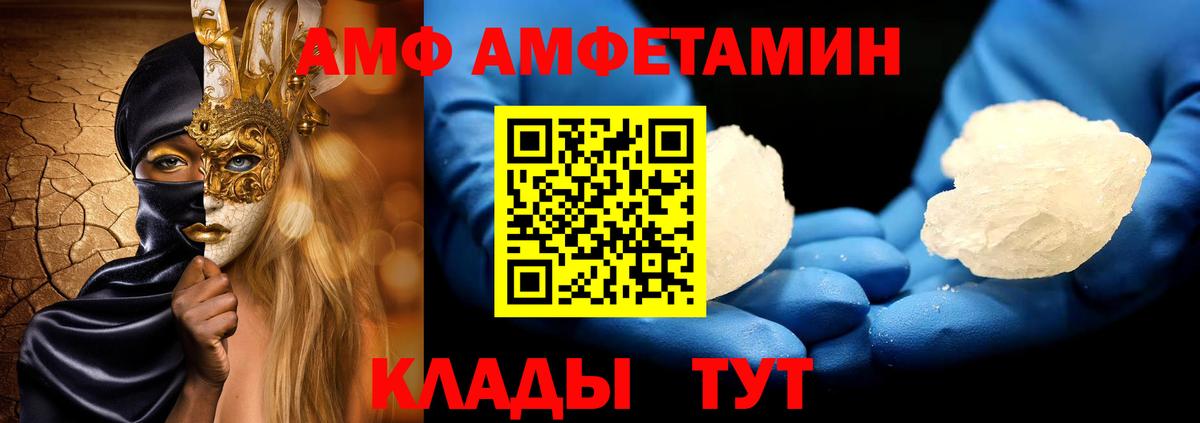 МЕТАМФЕТАМИН пудра  Вход с VPN  Элиста  МЕТАМФЕТАМИН пудра 