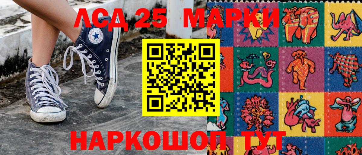 Марки 25I-NBOMe 1,5мг  Марки 25I-NBOMe  Элиста  Вход с VPN 
