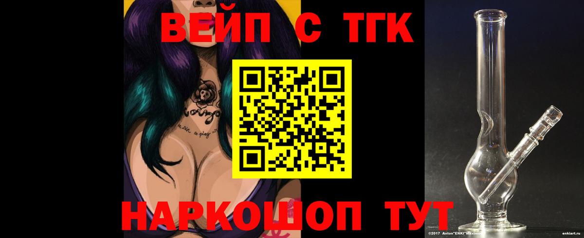 Дистиллят ТГК концентрат Элиста